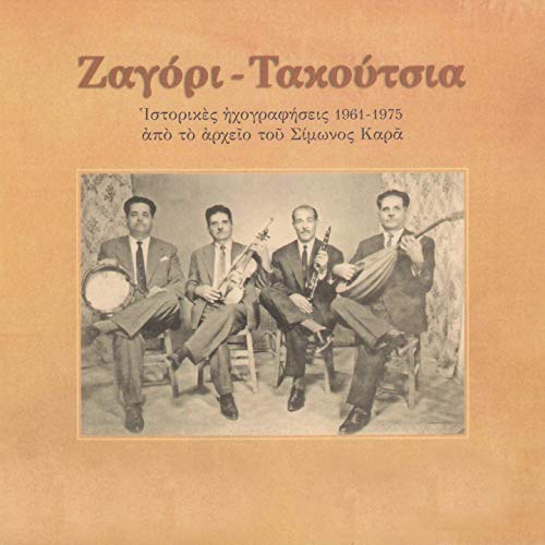  Zagori - Takoutsia