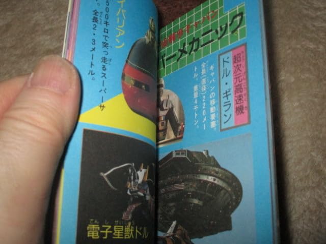Amazon.co.jp: 宇宙刑事 ギャバン シャリバン シャイダー