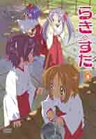 らき☆すた １２ 限定版 [DVD] bme6fzu Amazon.co.jp: らき☆すた 12 限定版 [DVD] : 武本康弘: DVD