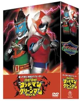 行け!行け!ゴッドマン&グリーンマン BOX〈3枚組〉 Amazon.co.jp: 帰ってきた“おはよう”ヒーロー 行け!行け
