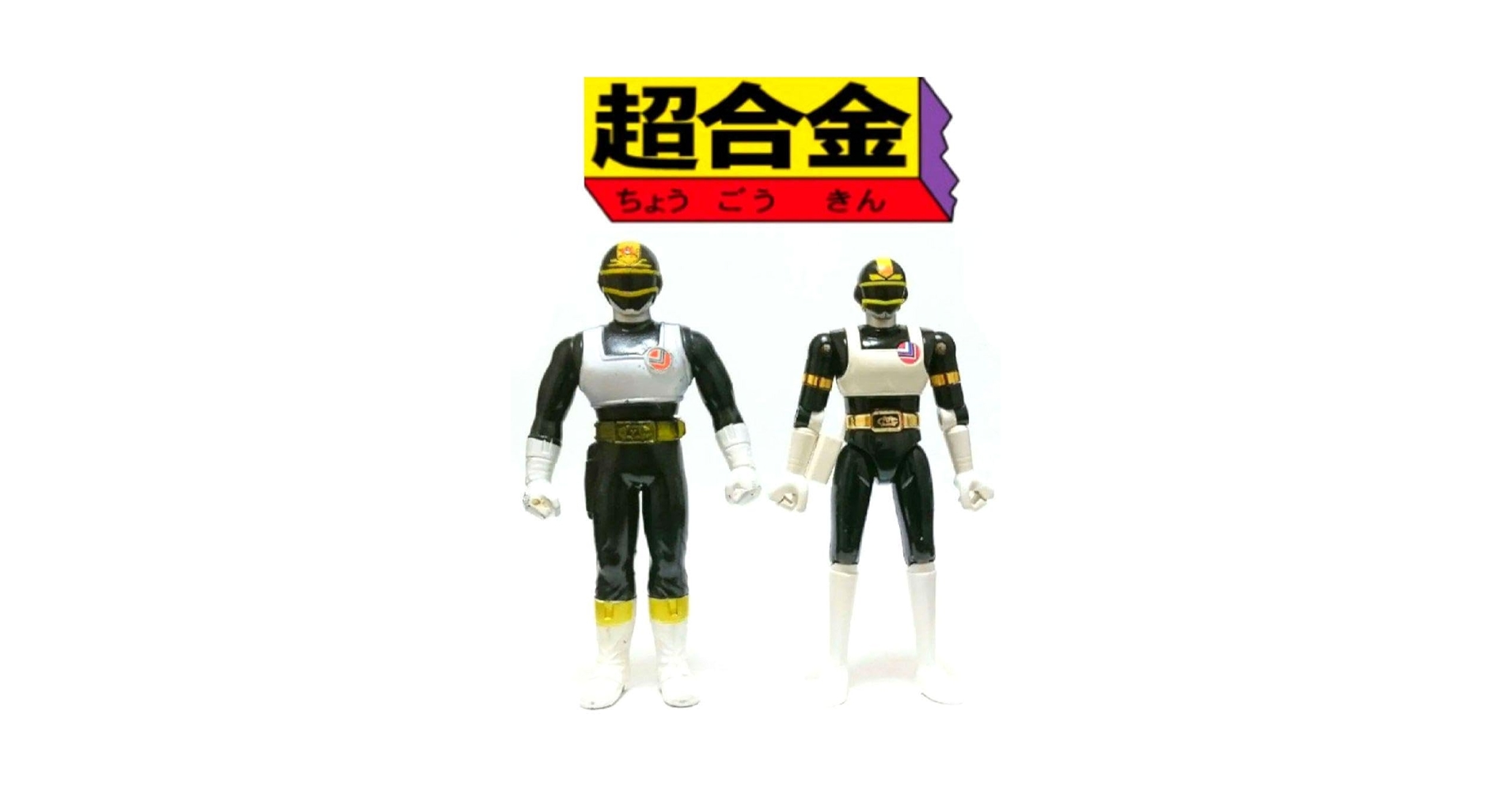 当時物　電撃戦隊　チェンジマン　チェンジグリフォン　超合金 Amazon.co.jp: 超合金 ソフビ チェンジグリフォン 電撃戦隊