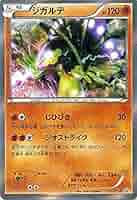 ポケモンカードゲーム ジガルデスペシャルセット ポケモンカードゲームXY BREAK スペシャルパック「ジガルデ