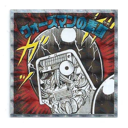 【新品】「キン肉マン」ウォーズマン素顔 サイン入り版画 36点限定 KUFC 05 ウォーズマン DX セット ①原作 /スマイル EX / 素顔