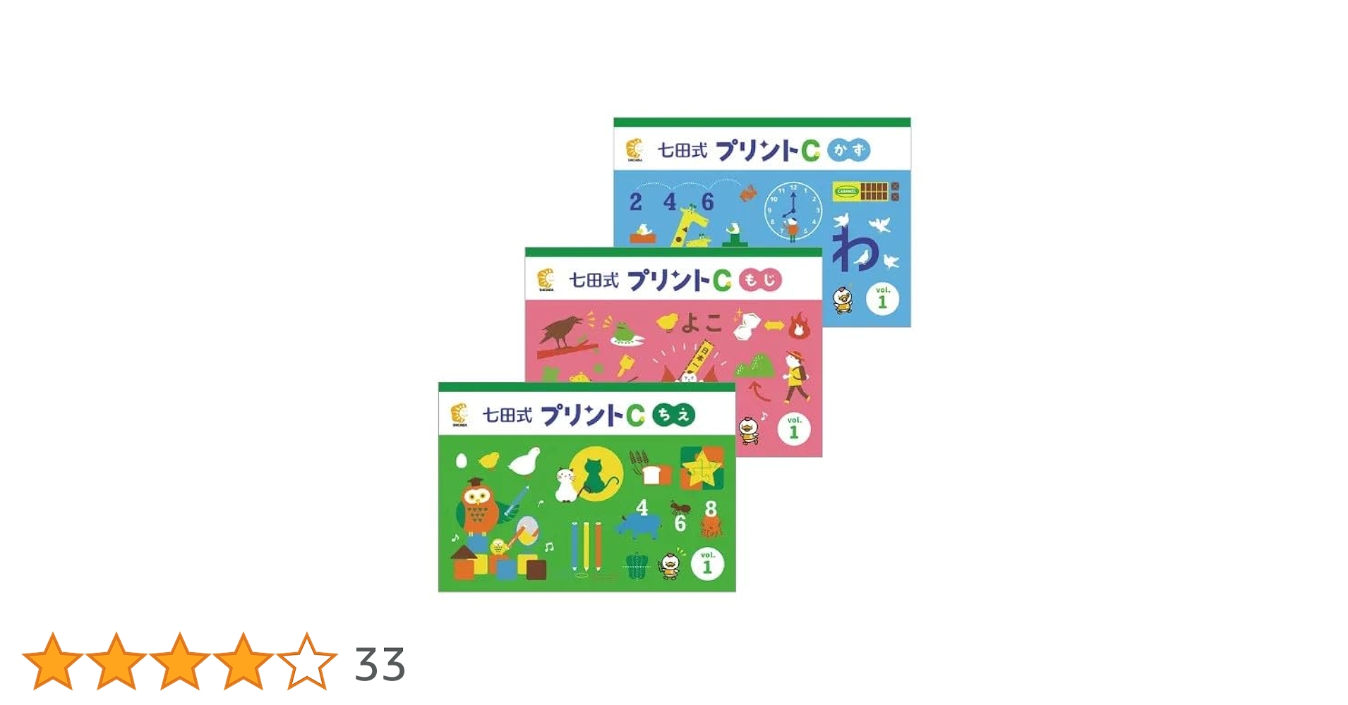 七田式プリントC Amazon.co.jp: 「七田式プリントC」 ひらがなや単語が書ける、10