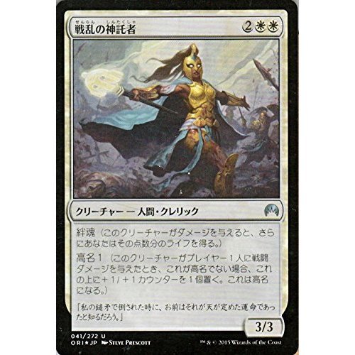 Amazon.co.jp: マジック・ザ・ギャザリング 戦乱の神託者（FOIL