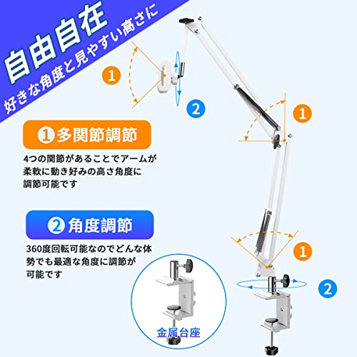 WIMSPEED タブレット スタンド アーム スマホスタンド 両用 ipad iphone アーム ベッド用 寝ながら 360回転の 4つの関節を採用安定で揺れない横/縱向き 4〜11インチ for iPad Pro 、iPad 、Kindle Fire 、N-Switch、android surface、iPhone 多機種対応 【日本語取扱説明書】