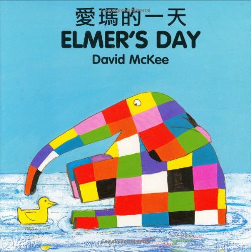 Elmer's Day 1840590637 Book Cover