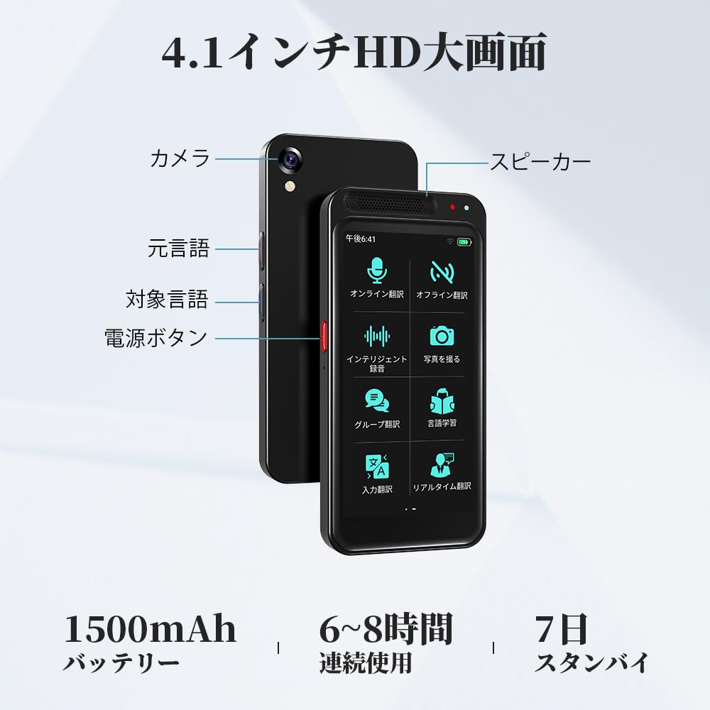 Amazon.co.jp: MUMEOMU A80-lite AI翻訳機 音声翻訳機 ChatGPT搭載