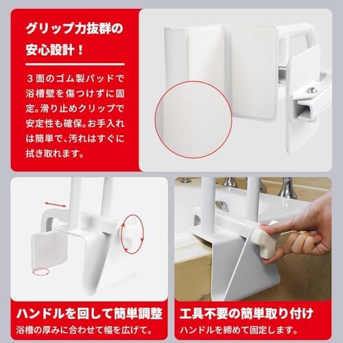 お風呂 用浴室用 子供用 滑り止め 取付け幅8～17.5cm ワンタッチ取り付け 入浴介護 入浴介助 安全 介護ケア用品 滑り止め