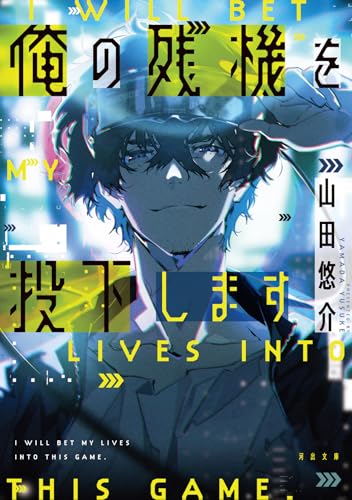 Amazon.co.jp: 山田 悠介: 本、バイオグラフィー、最新アップデート