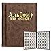 Produktbild IWILCS Münzen Sammelalbum, 250 Pocket Münzen aufbewahrung, Münzalbum Münzsammlung, Münzen Album Buch Münz-Sammelalbum für Sammeln von münzen und Souvenir Münzen