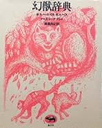 Amazon.co.jp: ボルヘス: 本