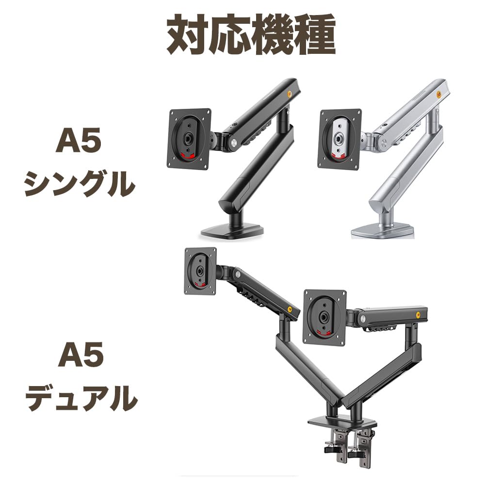 Amazon.co.jp: NB Ergonomic モニターアーム A5 A5C専用 追加VESA