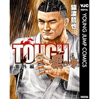 TOUGH �ֳ��� ���ξ� (��󥰥����ץ��ߥå���DIGITAL)