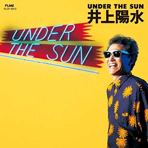 Amazon Musicで井上陽水のUNDER THE SUN (Remastered 2018)を