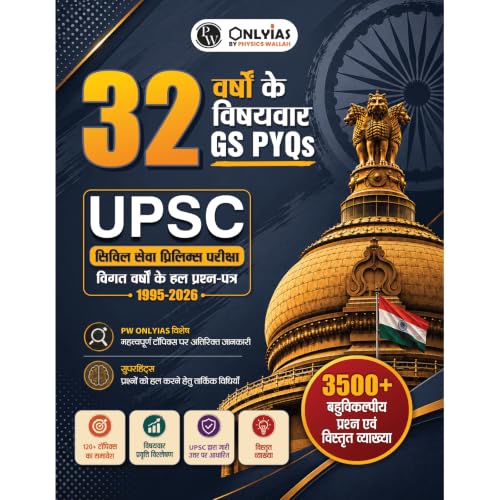 Image of PWOnlyIAS UPSC Prelims Previous Year Question Papers (2026-1995) Hindi Edition| 32 Years Topicwise GS PYQs with 3500+ MCQs & Detailed Explanations | Civil Services Book 2027