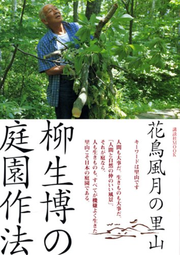 Amazon.co.jp: 柳生 博: 本、バイオグラフィー、最新アップデート