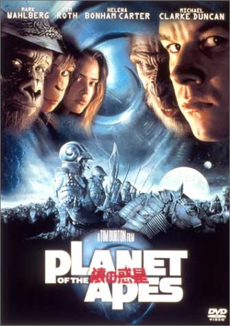 Amazon.co.jp: 猿の惑星 ― Planet Of The Apes (通常盤) [DVD
