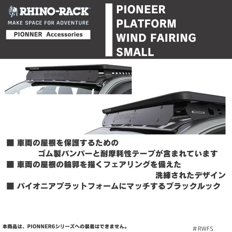 Amazon.co.jp: RHINO-RACK ライノラック PIONEER PLATFORM WIND