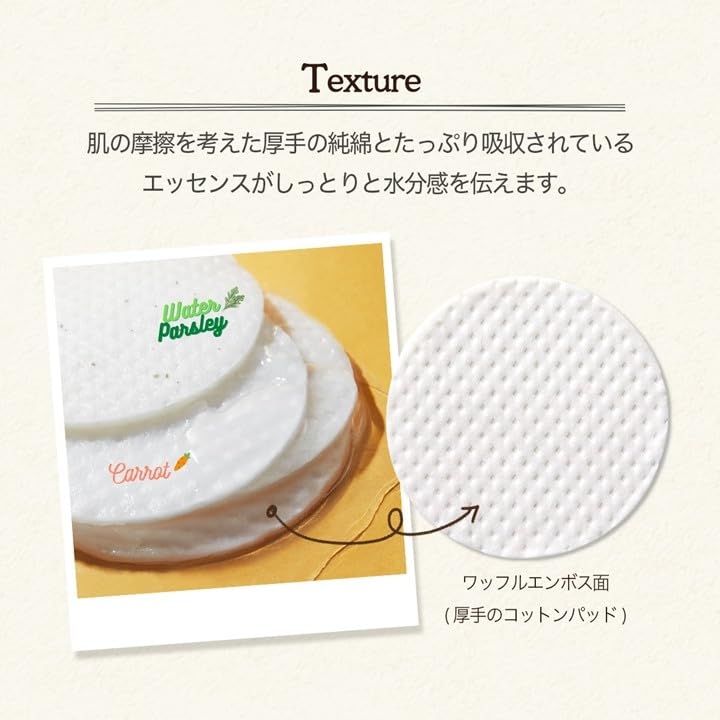 Amazon | 【SKINFOOD】(スキンフード) トナーパッド 詰め替え コットン