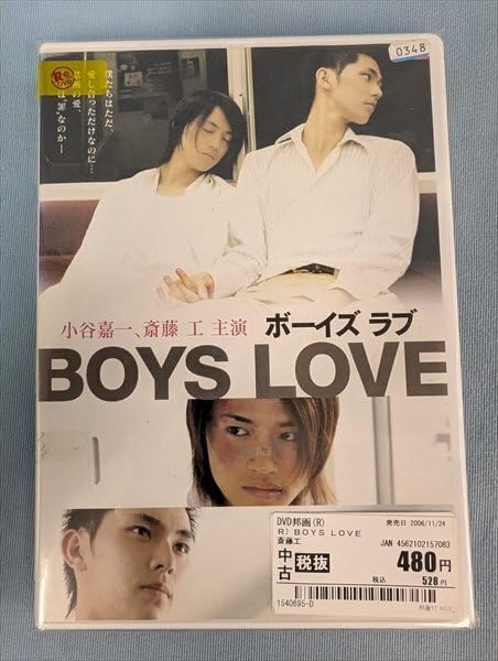 Amazon.co.jp: DVD レンタル版 邦画 BOYS LOVE ボーイズラブ 斎藤工