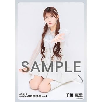 Amazon.co.jp: AKB48 千葉恵里 netshop限定個別生写真 2024.03