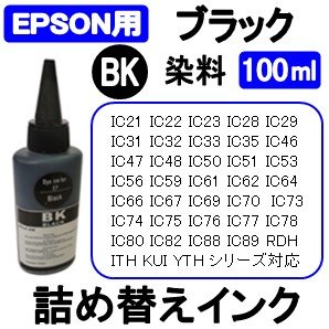 【純正】EPSON 詰め替えインク 13本セット 純正】EPSON 詰め替えインク 13本セット