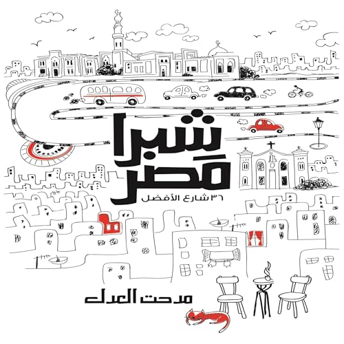 Page de couverture de شبرا مصر