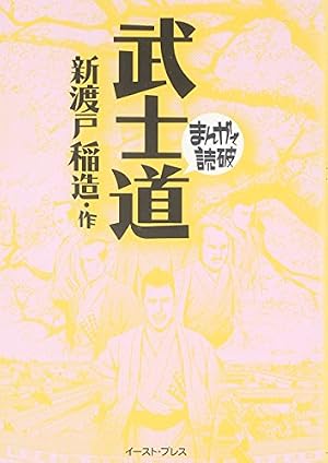 般若心経 (まんがで読破) | バラエティ・ア-トワ-クス |本 | 通販 | Amazon