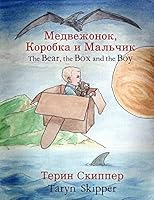 The Bear, the Box and the Boy: Bilingual Russian/English 150556266X Book Cover
