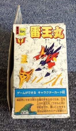 Amazon.co.jp: 魔神大集合 マシンコレクション 雷王丸 らいおう