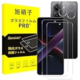 対応 Xiaomi POCO X7 Pro ガラスフィルム + レンズフィルム 【2+2枚セット-国産旭硝子素材】対応 xiaomi poco x7 pro フィルム シャオミ POCO X7 Pro 強化ガラス 液晶 保護フィルム 硬度9H 耐衝撃 飛散防止 貼り付け簡単 自動吸着 気泡ゼロ 指紋防止 ラウンドエッジ加工 SEN4X7PRO4