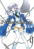 PandoraHearts 9巻 (デジタル版Gファンタジーコミックス)