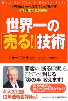 【中古】 誰でも売れるようになるシステムセールス もうトップセールスマンはいらない/ダイヤモンド社/大塚健次 世界一の「売る!」技術 世界No.1セールスマンが明かす「必ず買わ