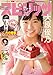 週刊ビッグコミックスピリッツ 2018年11号（2018年2月10日発売） [雑誌]