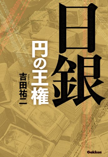 Amazon.co.jp: 吉田 祐二: 本、バイオグラフィー、最新アップデート