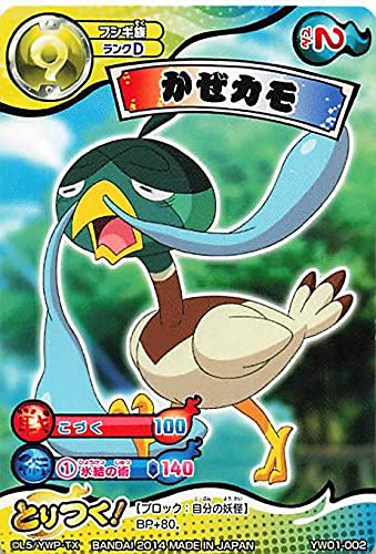 Amazon.co.jp: 妖怪ウォッチ とりつきカードバトル YW01-002