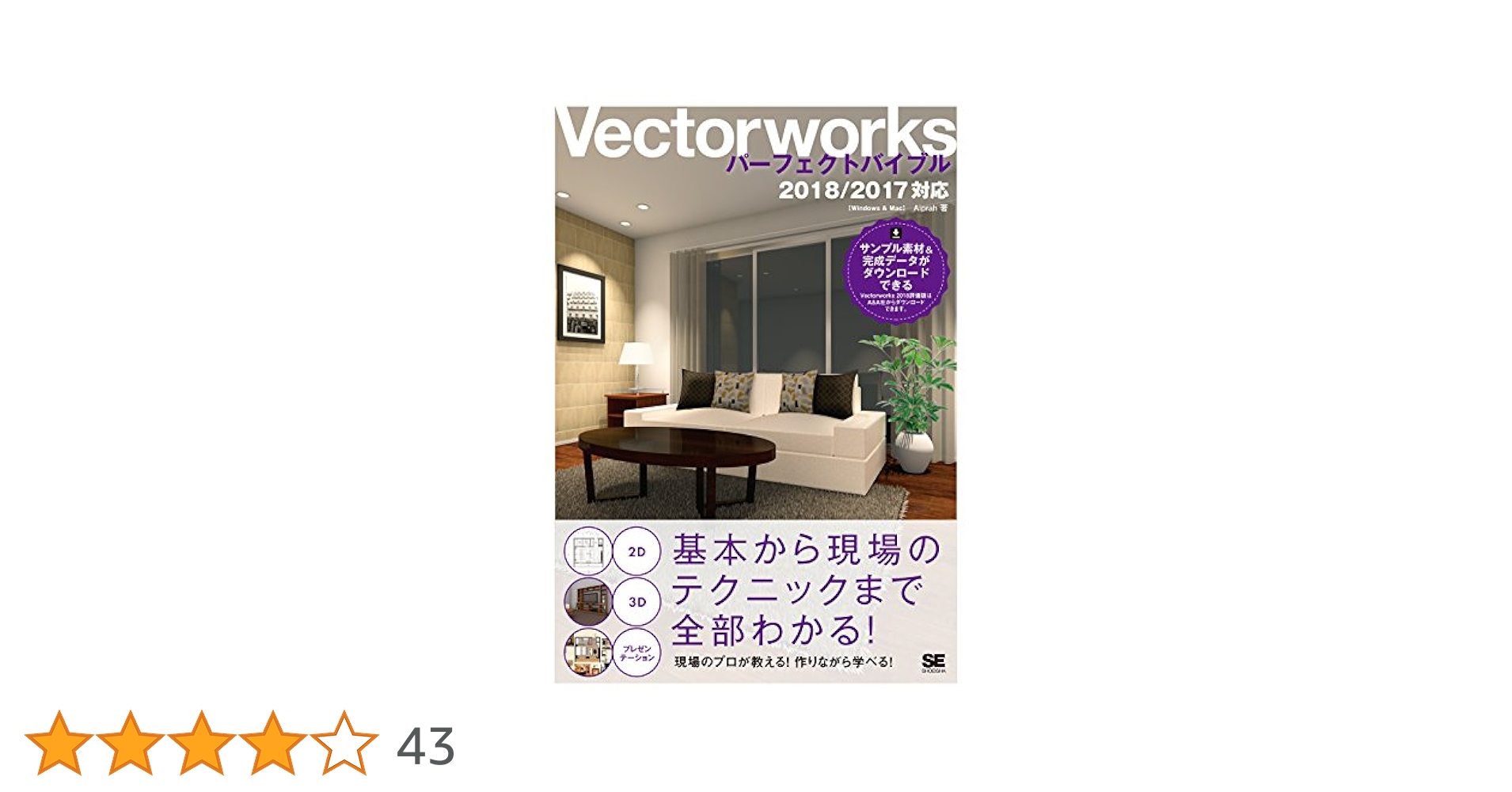 Amazon.co.jp: Vectorworksパーフェクトバイブル 2018/2017対応