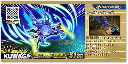 Amazon Co Jp ゾイドワイルド バトルカードハンター ゾイドカード Sr クワーガ 静屋オリジナルイラスト付き ホビー 通販 Amazon Co Jp ゾイドワイルド バトルカードハンター ゾイドカード Sr クワーガ 静屋オリジナルイラスト付き ホビー 通販