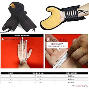 Amazon | 剣道小手 甲手 西日本武道具 頂赤 甲手単品 5mm紺合皮