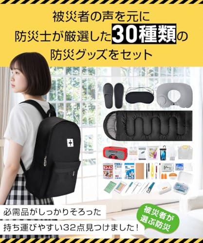 Kindil 防災リュック 【防災士監修】 防災グッズ セット の商品画像 2