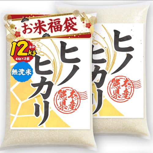 �y2026�N���܁z�ߘa7�N�Y �q�m�q�J�� ������ 12kg (6kg×2��) �F�{���Y ���� ������ �L�� �u�����h�� ���� �� ���� ���� 10kg �ȏ� ���Y ������ �M�t�g ���N�� ��y�Y �������� �����n���y �Ђ̂Ђ���