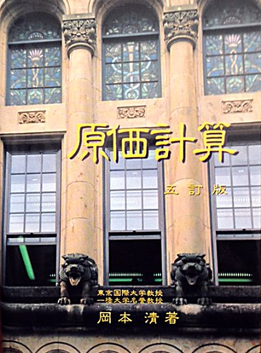 Amazon.co.jp: 岡本 清: 本、バイオグラフィー、最新アップデート