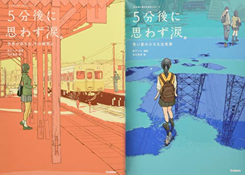 5分後に思わず涙。 既2巻