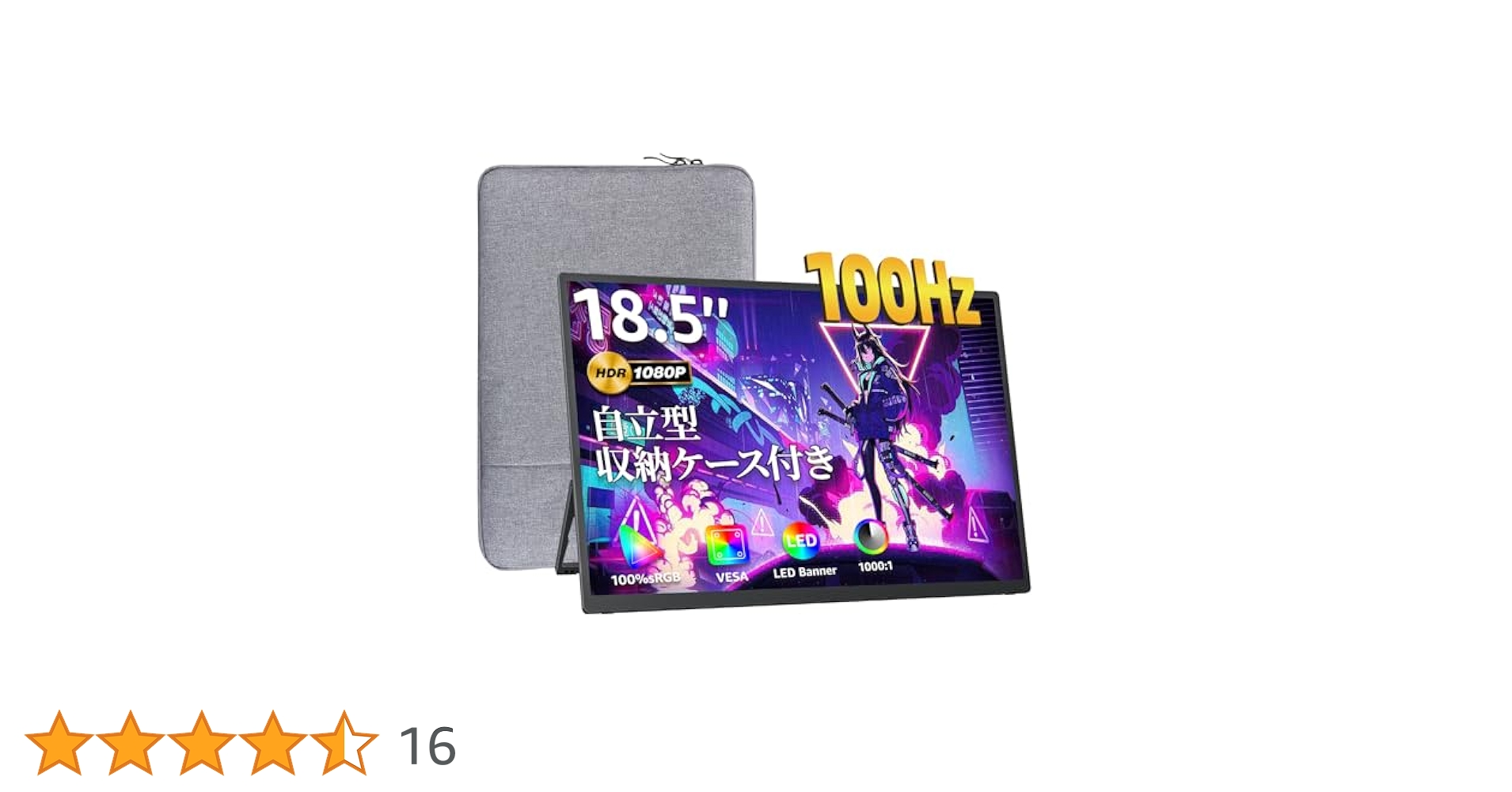 kksmart 18.5インチ モバイルモニター 本体 モバイルモニター 18.5インチ kksmart 100hz高速応答 100%広色域