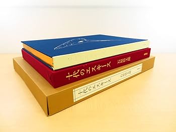 サイン入り　『生還』　石原慎太郎 サイン入り 『生還』 石原慎太郎 - メルカリ