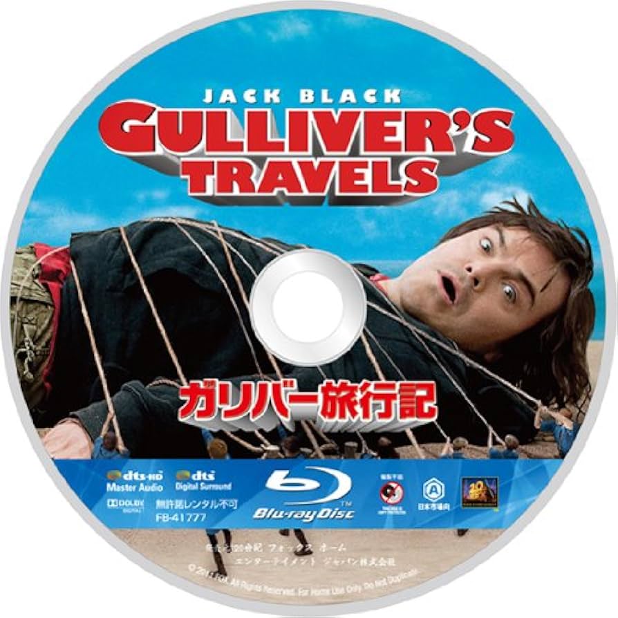 ガリヴァー旅行記 徹底注釈 2冊セット Amazon.co.jp: 『ガリヴァー旅行記』徹底注釈(本文篇・注釈篇