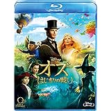 オズ はじまりの戦い [Blu-ray]