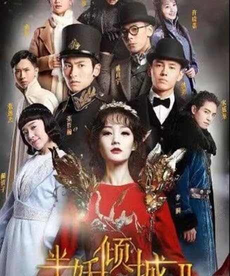 Amazon.co.jp: 中国ドラマ『半妖傾城』DVD-BOX シーズン1-2