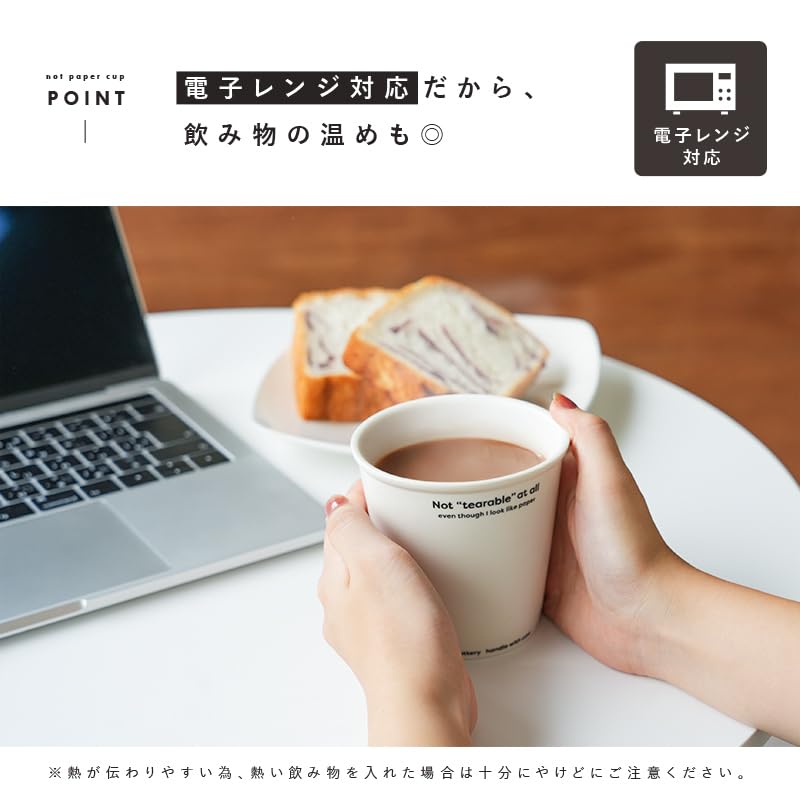 Amazon | atRise[アットライズ] 耐熱コップ 紙コップ 耐熱 3個セット